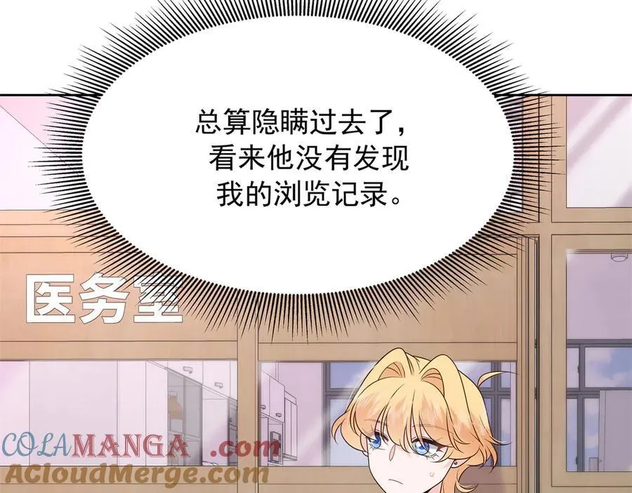 464 校医的审讯 第79页