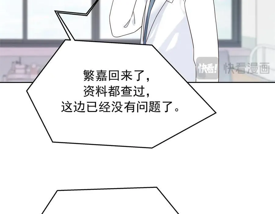 464 校医的审讯 第84页