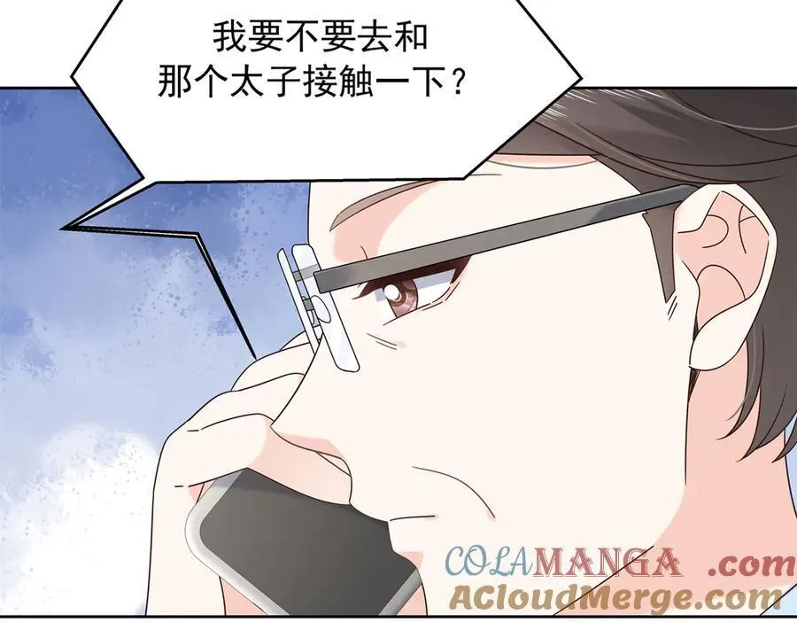 464 校医的审讯 第85页
