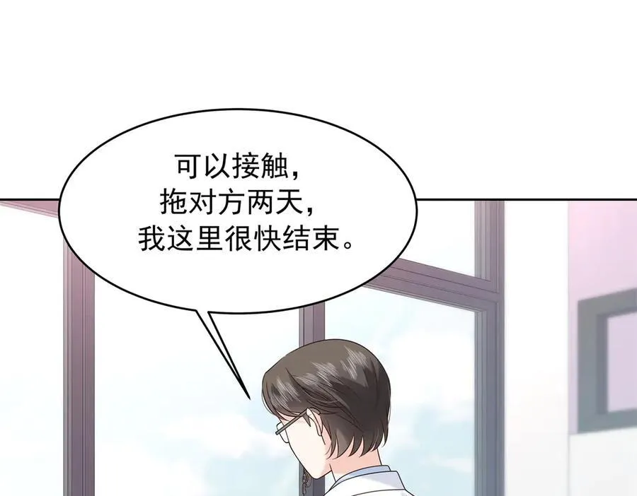 464 校医的审讯 第87页