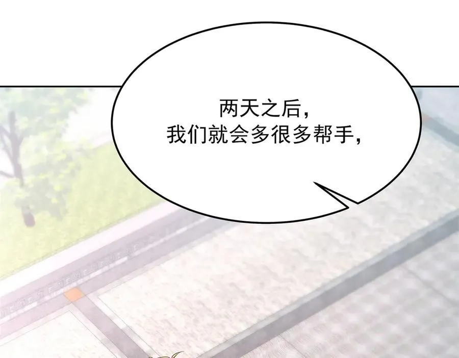 464 校医的审讯 第90页