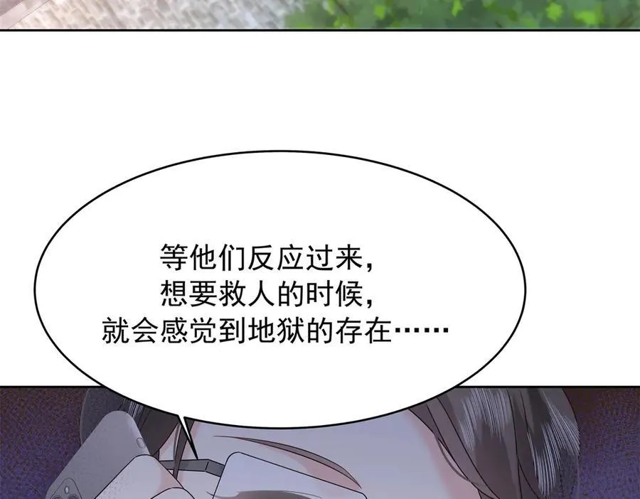 464 校医的审讯 第93页