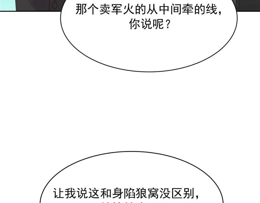 465 安排些娱乐项目 第10页