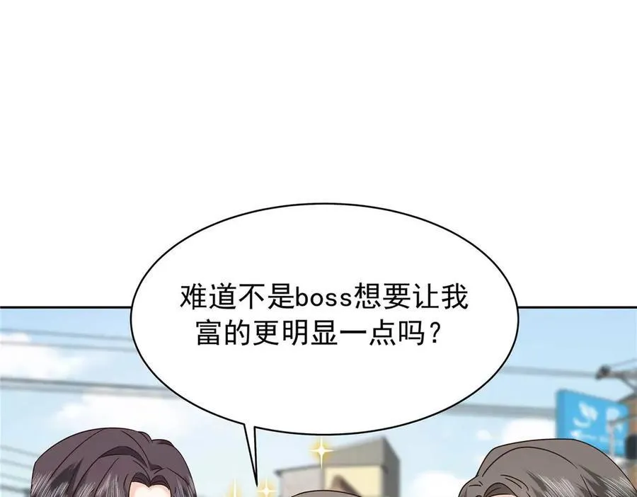 465 安排些娱乐项目 第16页