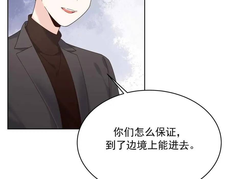 465 安排些娱乐项目 第56页