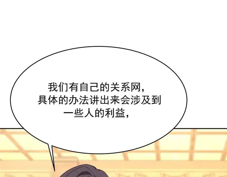 465 安排些娱乐项目 第64页
