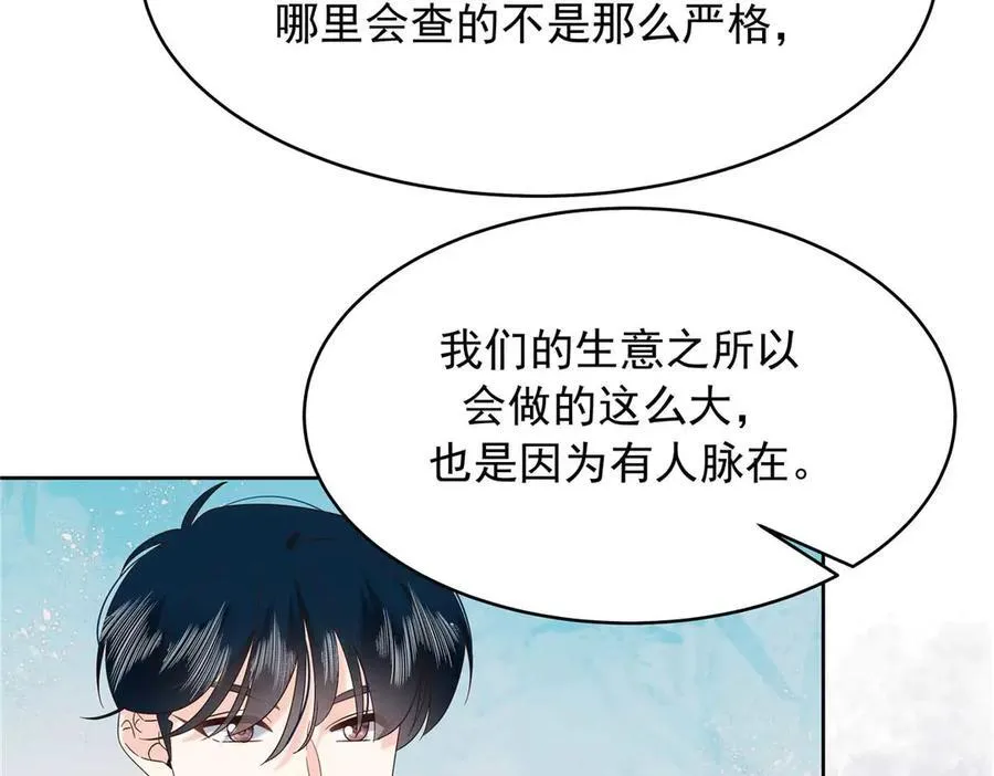 465 安排些娱乐项目 第67页