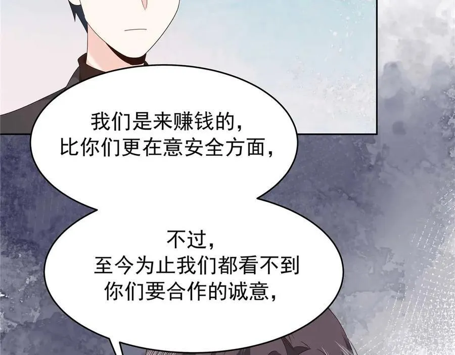 465 安排些娱乐项目 第68页