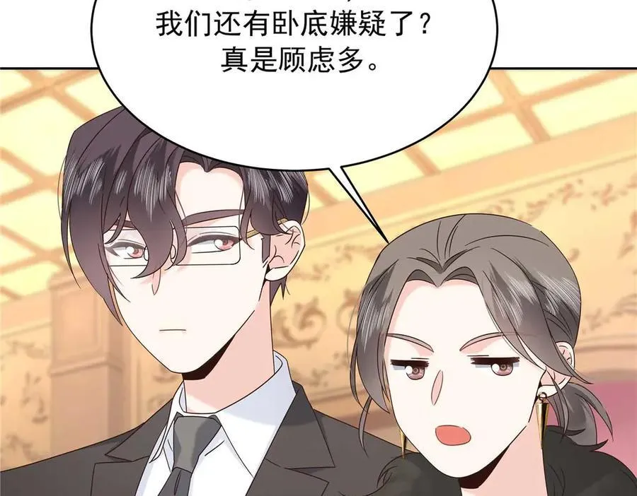 465 安排些娱乐项目 第76页