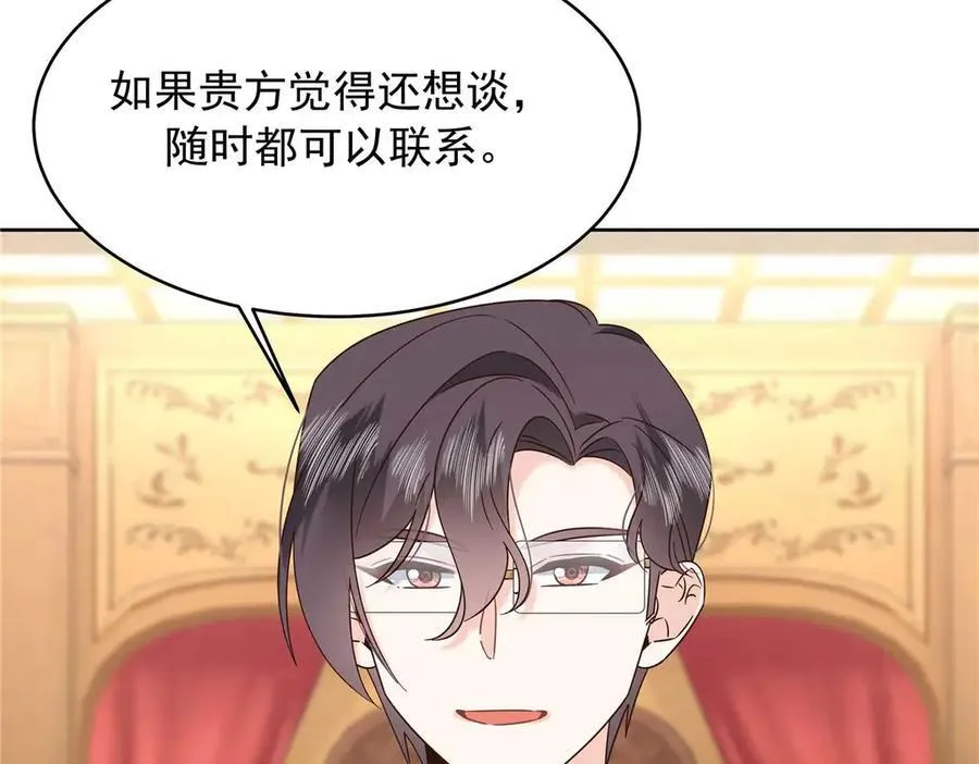 465 安排些娱乐项目 第82页