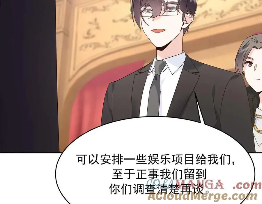 465 安排些娱乐项目 第101页