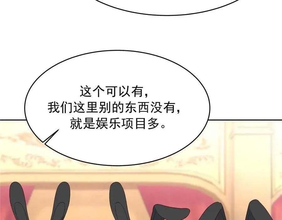 465 安排些娱乐项目 第103页