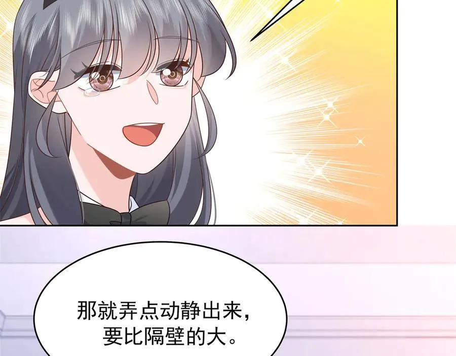 466 男人再有本事，也会栽在这里 第26页