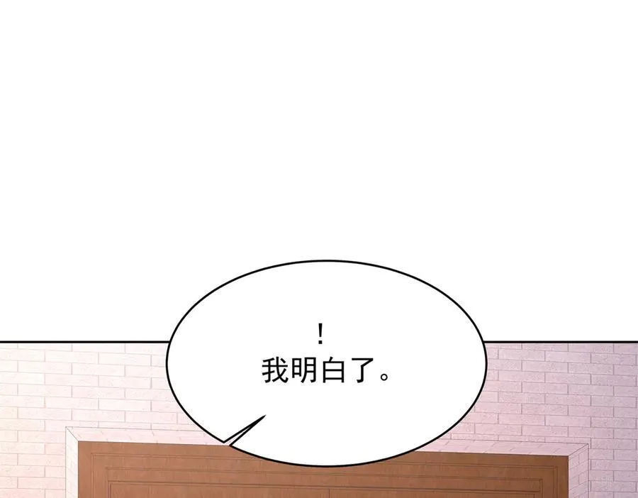 466 男人再有本事，也会栽在这里 第29页