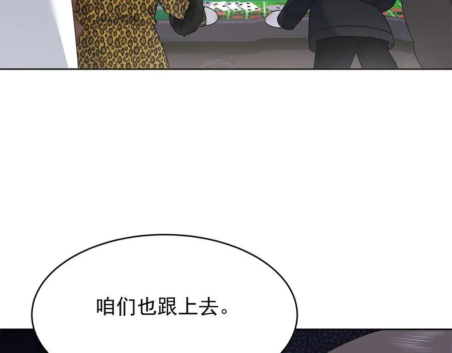 466 男人再有本事，也会栽在这里 第53页