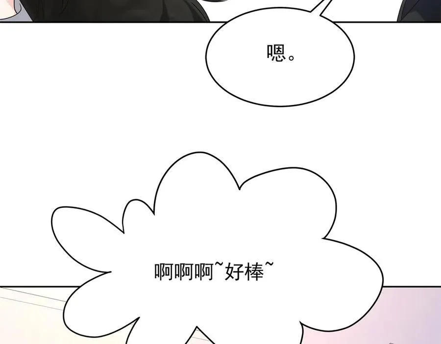 466 男人再有本事，也会栽在这里 第56页