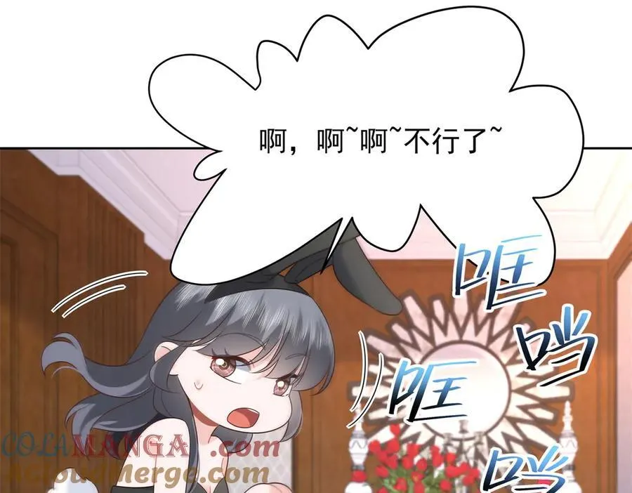 466 男人再有本事，也会栽在这里 第61页