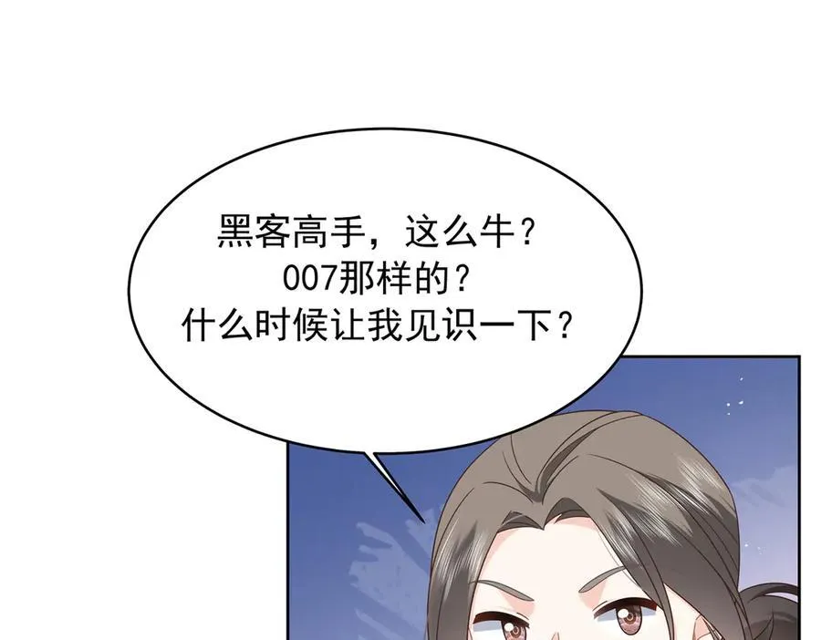 466 男人再有本事，也会栽在这里 第69页