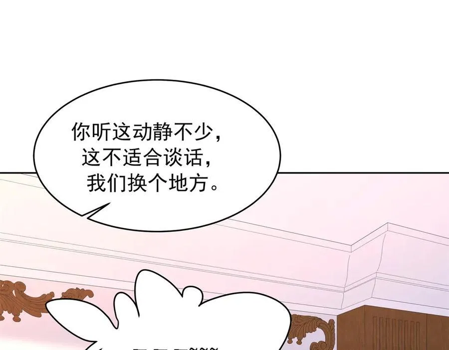 466 男人再有本事，也会栽在这里 第72页