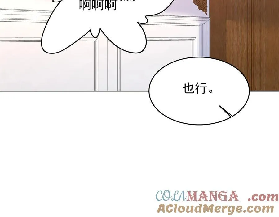 466 男人再有本事，也会栽在这里 第73页