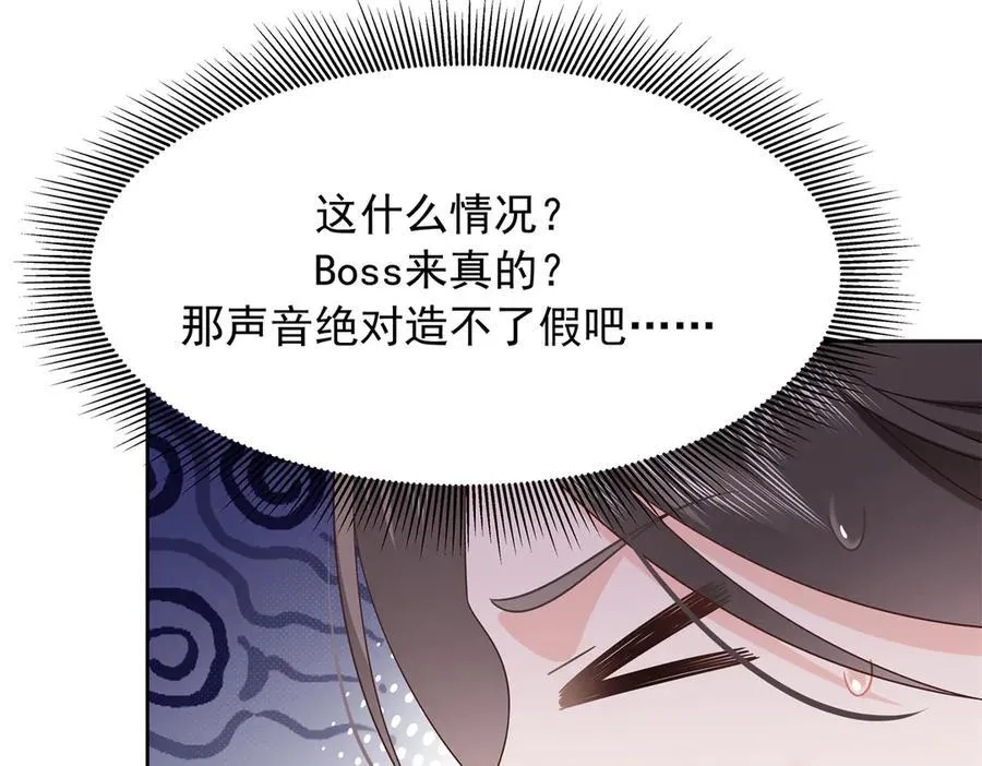 466 男人再有本事，也会栽在这里 第77页