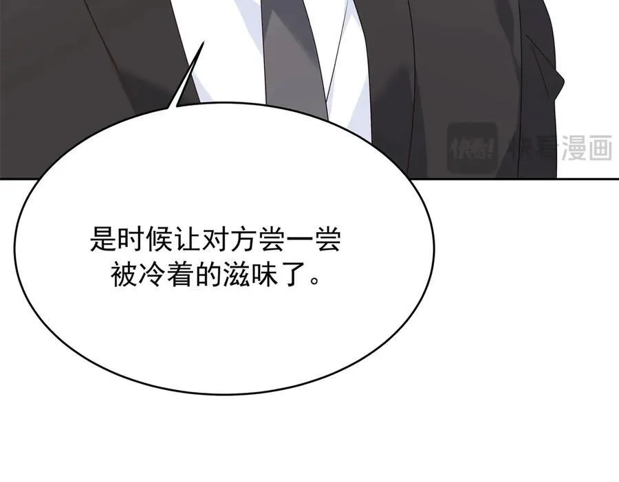 466 男人再有本事，也会栽在这里 第95页
