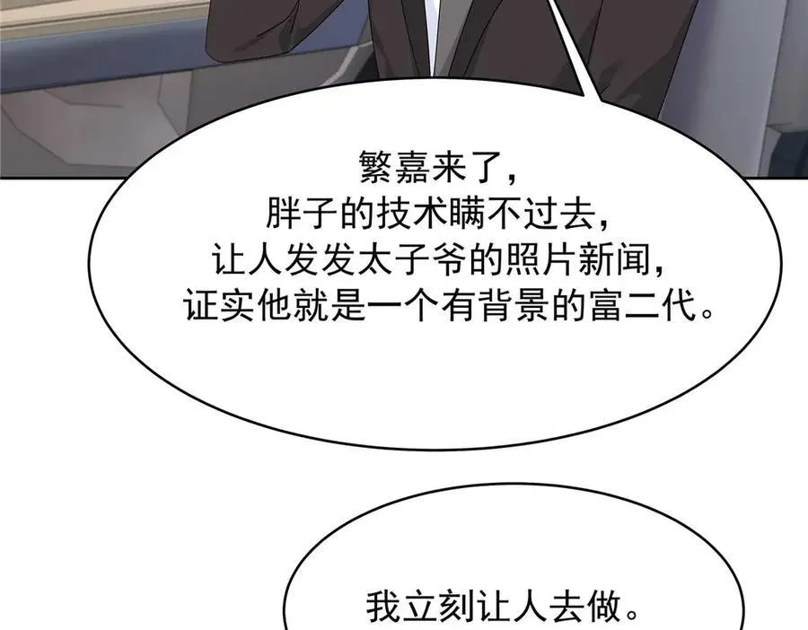 467 还原他们内心的阴暗 第7页