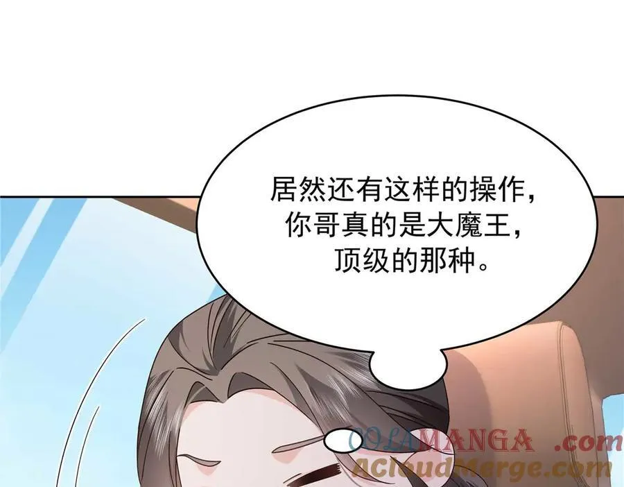 467 还原他们内心的阴暗 第29页