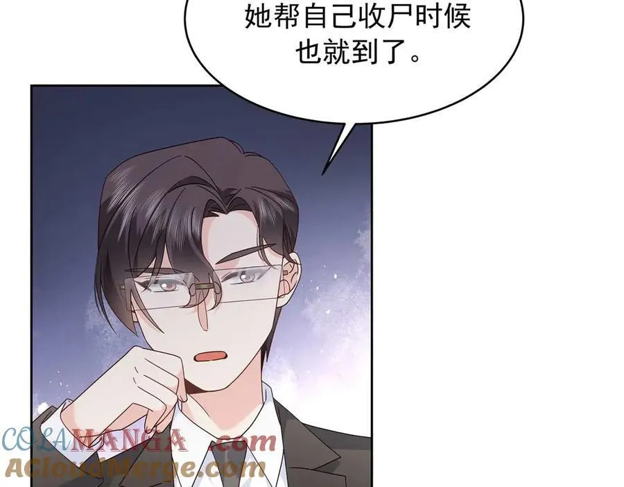 467 还原他们内心的阴暗 第33页