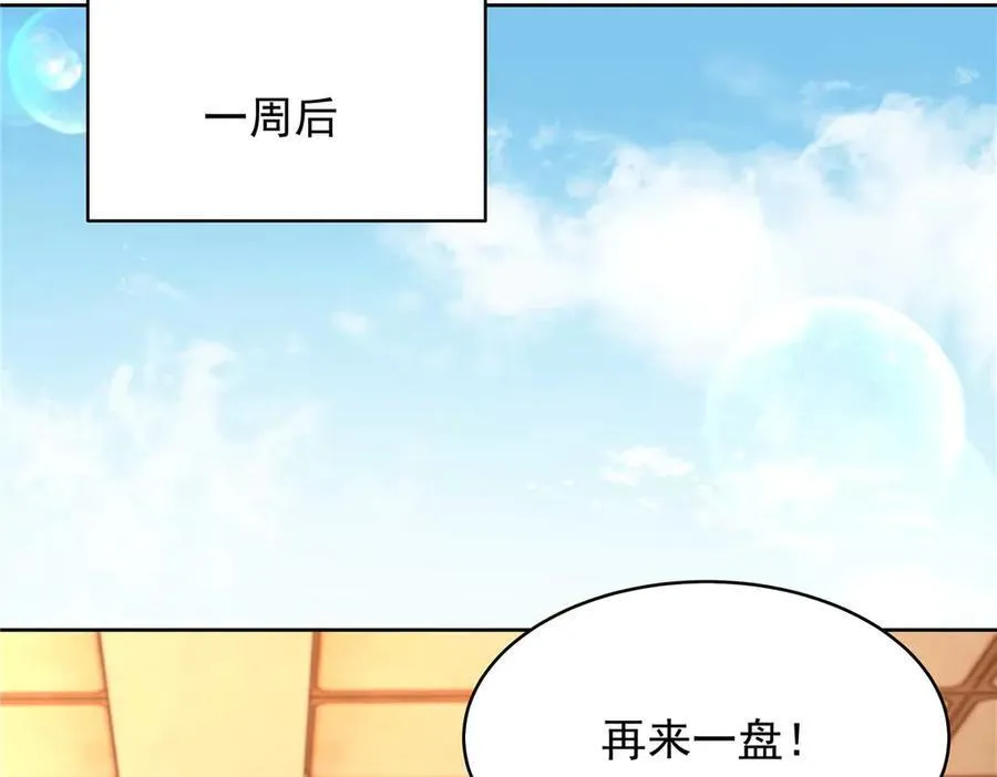 467 还原他们内心的阴暗 第35页