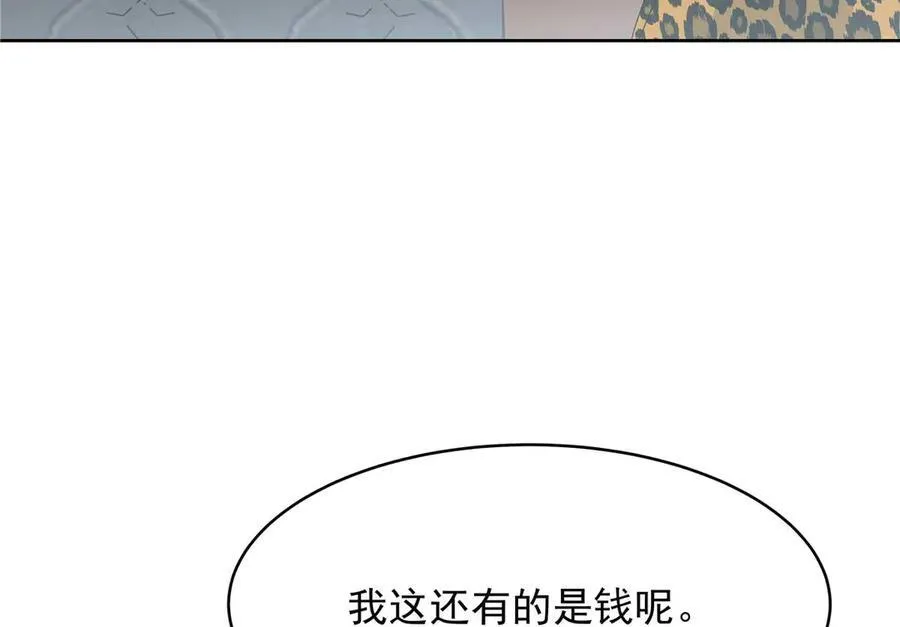 467 还原他们内心的阴暗 第38页
