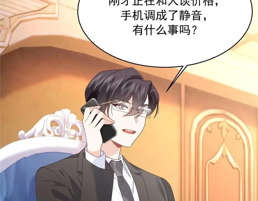 467 还原他们内心的阴暗 第42页
