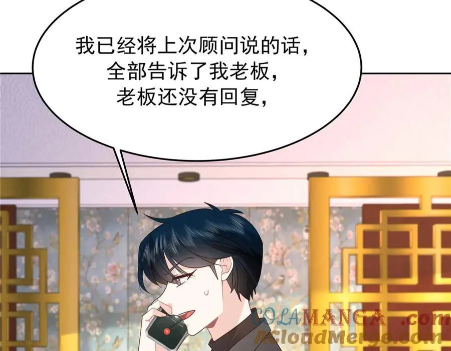 467 还原他们内心的阴暗 第45页