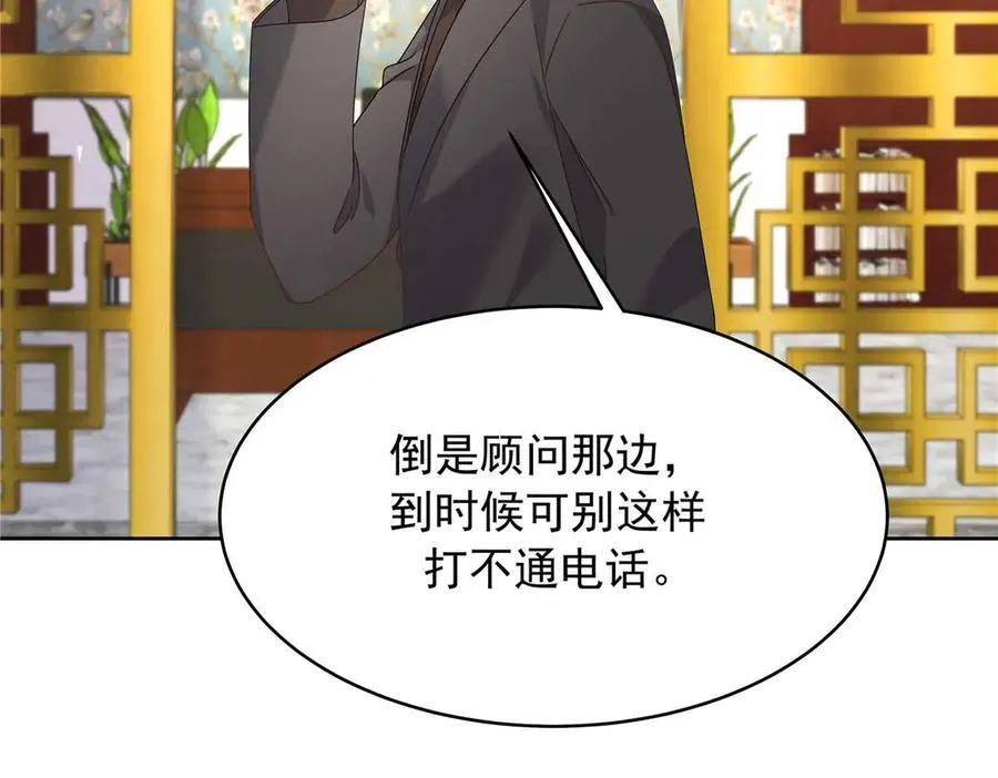467 还原他们内心的阴暗 第47页