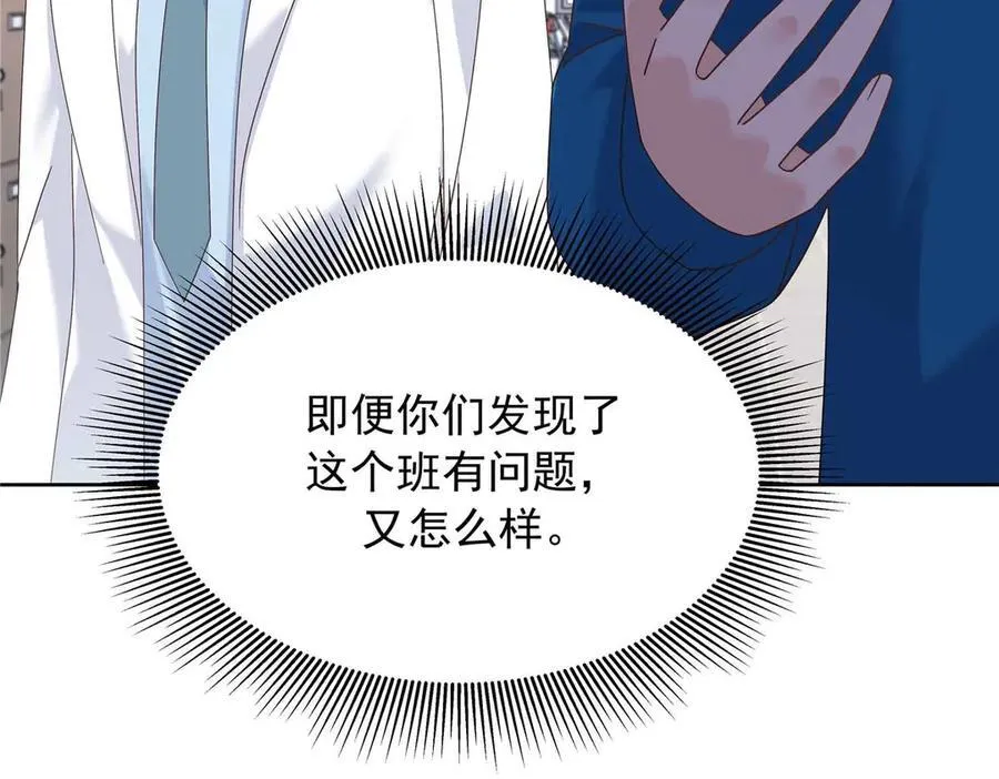 467 还原他们内心的阴暗 第63页