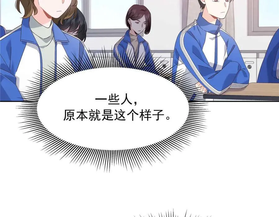 467 还原他们内心的阴暗 第66页
