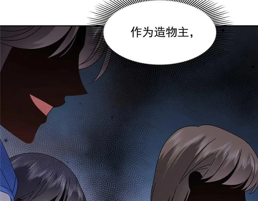 467 还原他们内心的阴暗 第68页