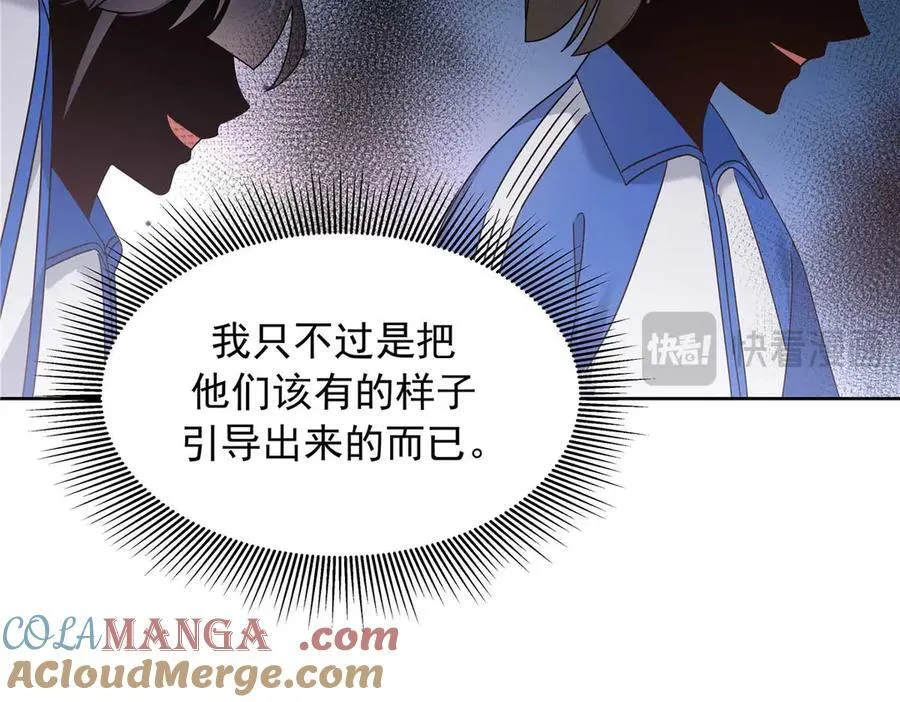 467 还原他们内心的阴暗 第69页
