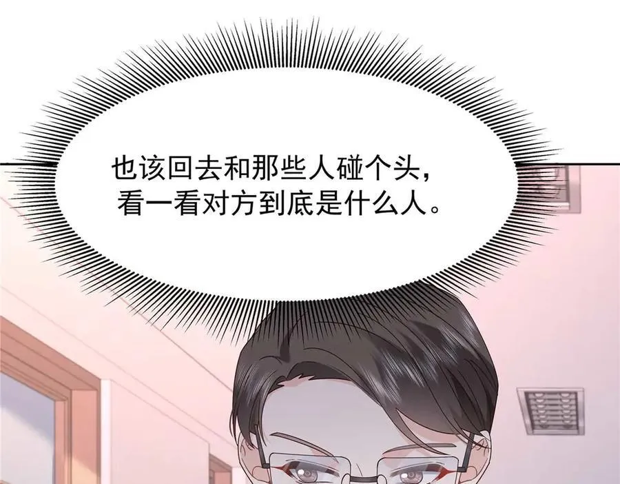 467 还原他们内心的阴暗 第71页