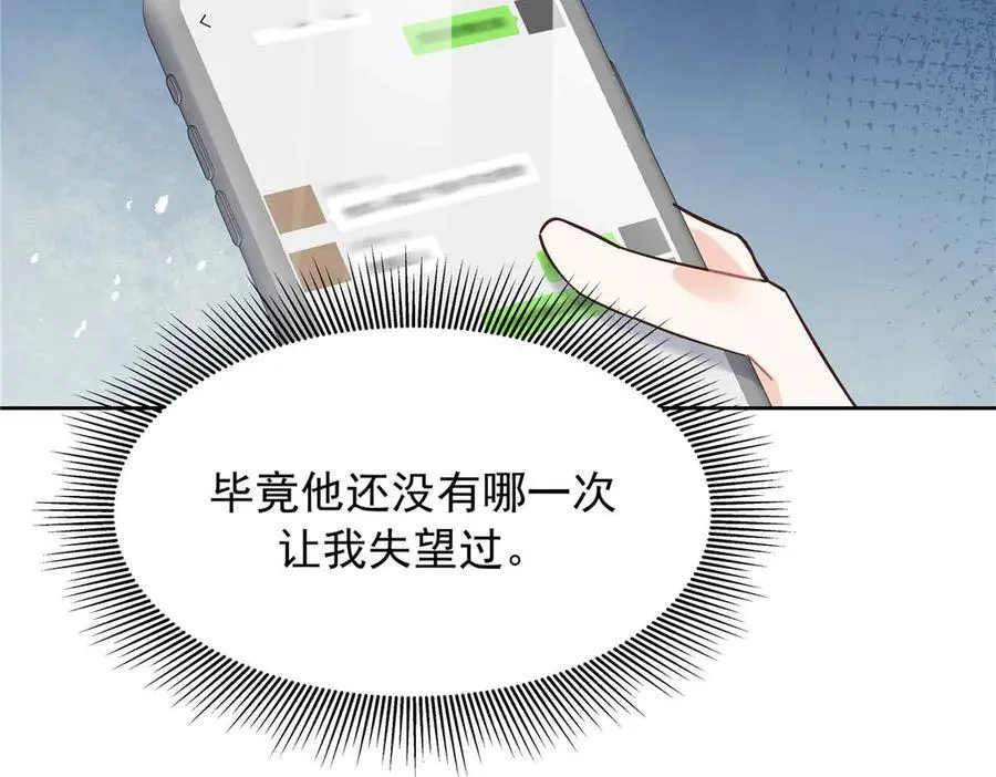 467 还原他们内心的阴暗 第75页