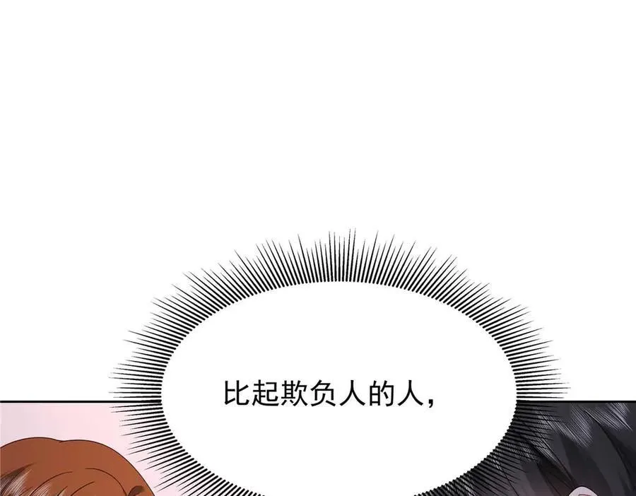 467 还原他们内心的阴暗 第80页
