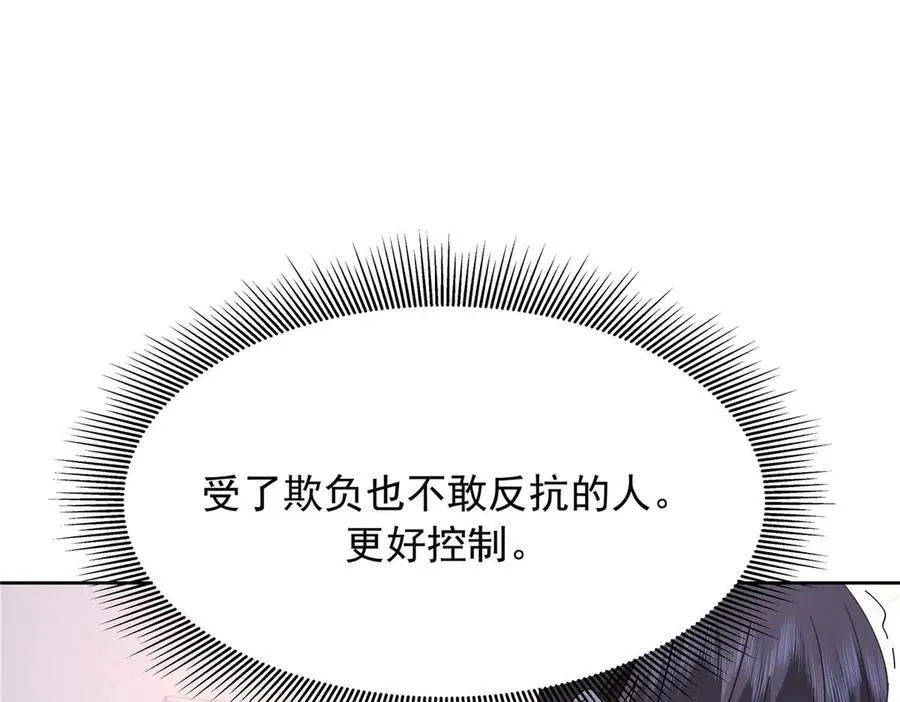 467 还原他们内心的阴暗 第83页