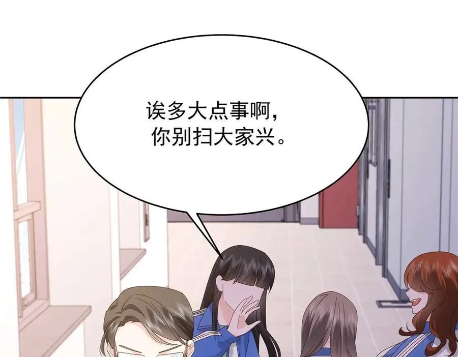 467 还原他们内心的阴暗 第86页