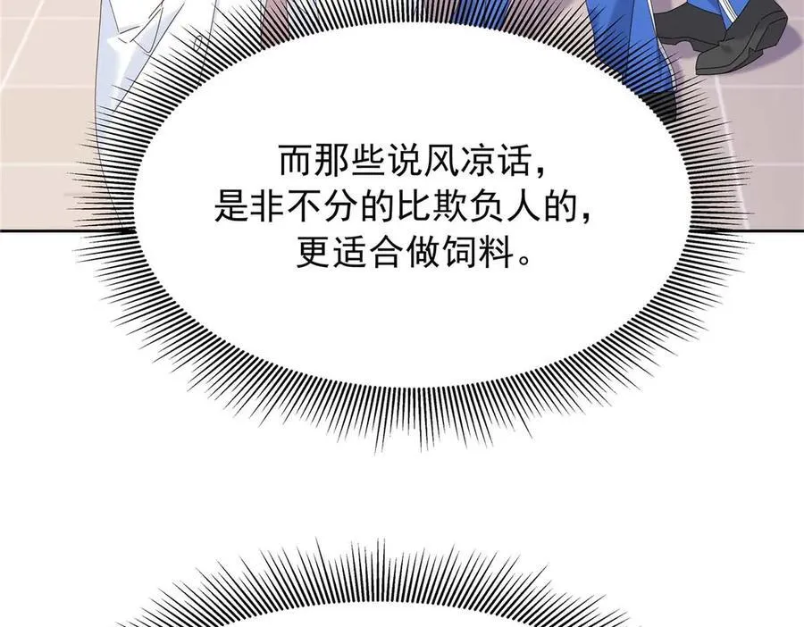 467 还原他们内心的阴暗 第88页