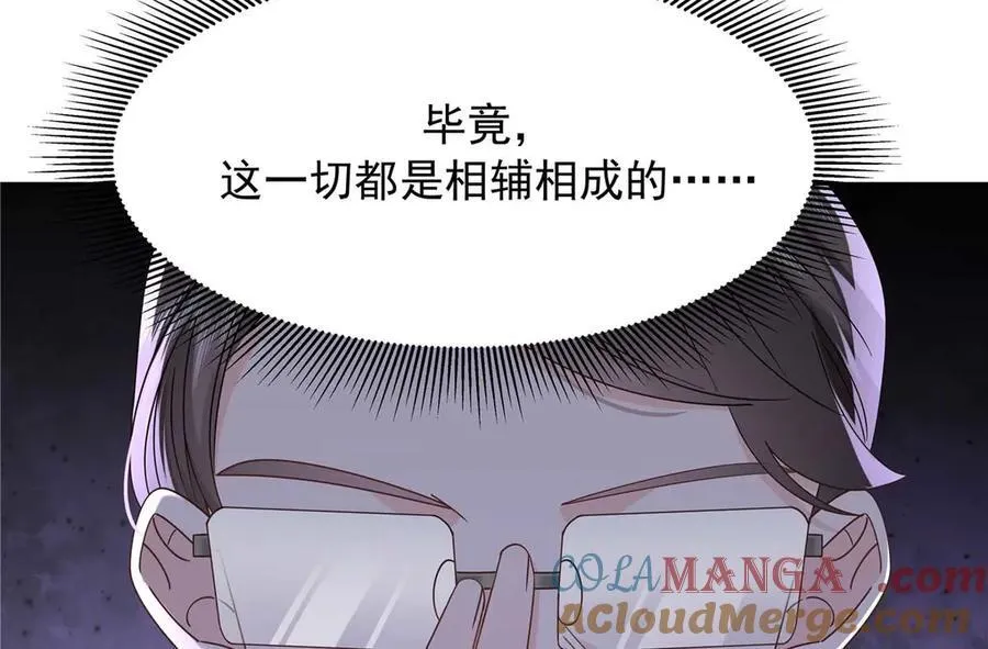 467 还原他们内心的阴暗 第89页