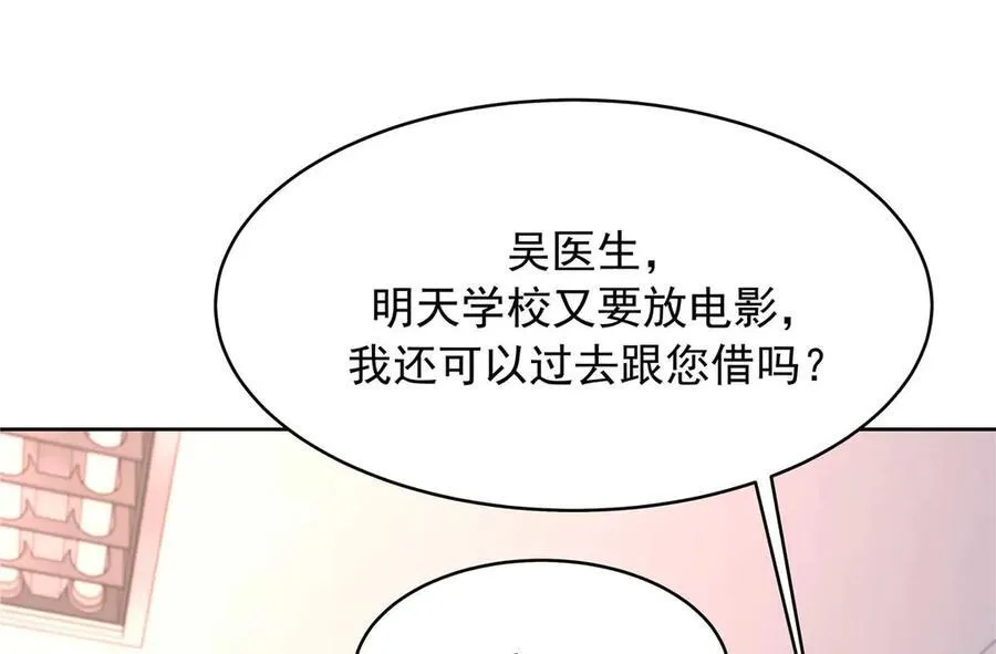 467 还原他们内心的阴暗 第91页