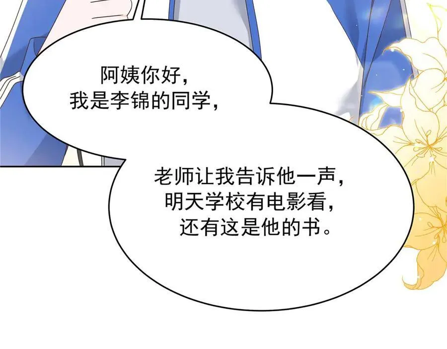 467 还原他们内心的阴暗 第103页