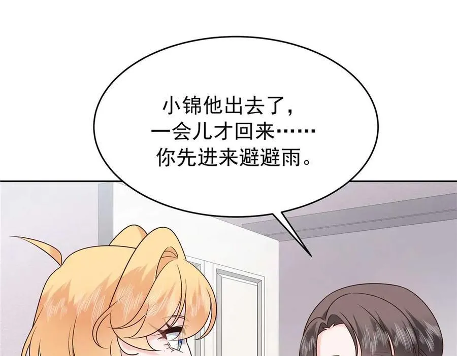 468 她在害怕自己家？ 第4页