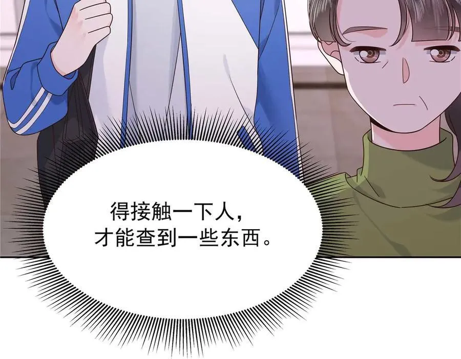 468 她在害怕自己家？ 第8页