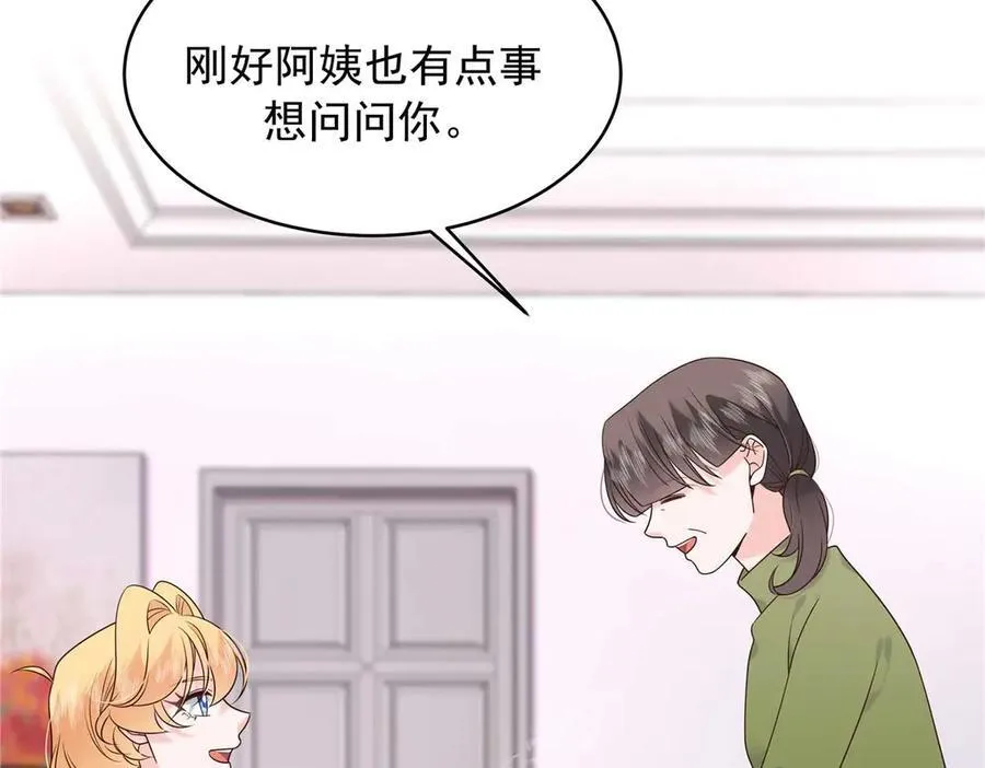468 她在害怕自己家？ 第11页